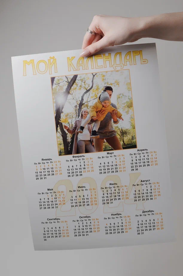 Напоминание о важных событиях